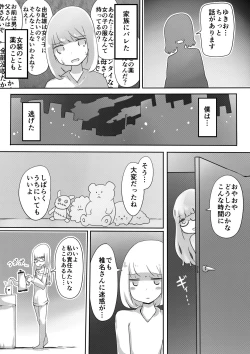 Page 26 of Josou Danshi no Tsukurikata