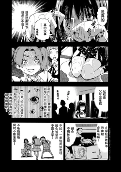 Page 13 of Paraphilia