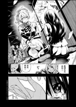 Page 16 of Paraphilia