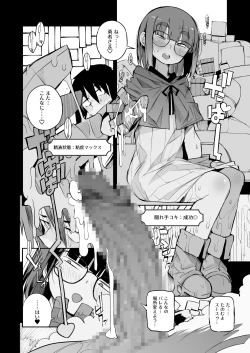 Page 20 of Renai Kinshi no Yuusha Party ni Mukanai Jimiko no S-kyuu Dosukebe Status