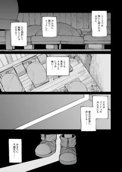 Page 31 of Renai Kinshi no Yuusha Party ni Mukanai Jimiko no S-kyuu Dosukebe Status