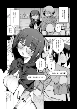 Page 7 of Renai Kinshi no Yuusha Party ni Mukanai Jimiko no S-kyuu Dosukebe Status