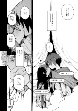 Page 8 of Renai Kinshi no Yuusha Party ni Mukanai Jimiko no S-kyuu Dosukebe Status