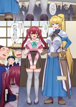 Page 14 of Boukensha Guild no Uketsukejou-san