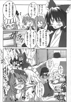 Page 18 of Kyuusei Alcohol Chuugoku!