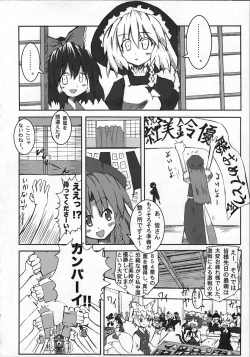 Page 5 of Kyuusei Alcohol Chuugoku!