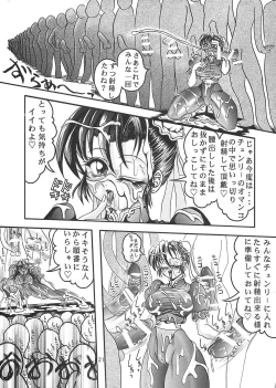 Page 18 of PANST LINE 4