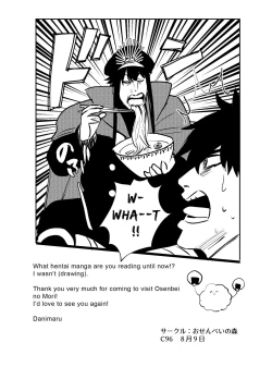 Page 8 of C96 Okita-san Omake Bon