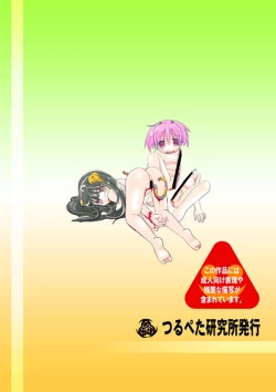 Page 43 of Tsurupeta Kenkyuu Houkokusho "Shin Hissatsu Waza no Kyoufu " - Turupeta Research Report