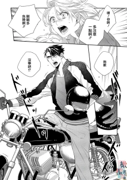 Page 13 of oni no hana sagasi~0103话