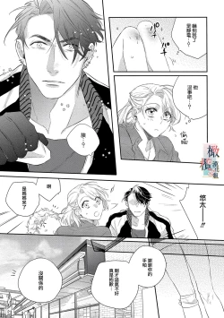 Page 15 of oni no hana sagasi~0103话