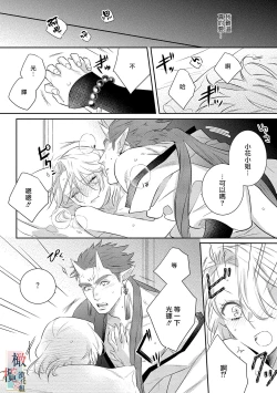 Page 43 of oni no hana sagasi~0103话