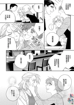 Page 50 of oni no hana sagasi~0103话