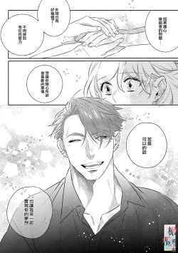Page 55 of oni no hana sagasi~0103话