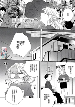 Page 78 of oni no hana sagasi~0103话