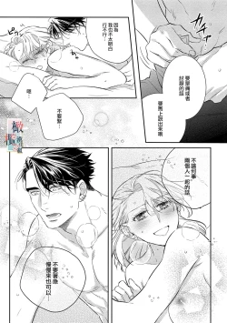 Page 87 of oni no hana sagasi~0103话
