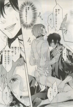 Page 100 of BE・BOY GOLD 2015-02