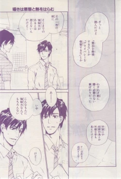 Page 116 of BE・BOY GOLD 2015-02