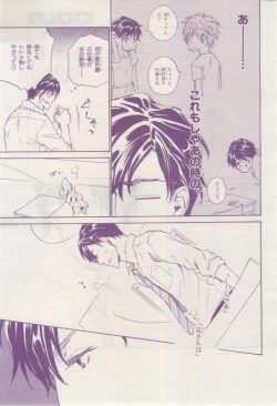 Page 120 of BE・BOY GOLD 2015-02