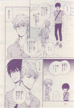 Page 123 of BE・BOY GOLD 2015-02