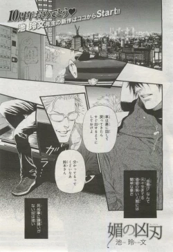 Page 142 of BE・BOY GOLD 2015-02