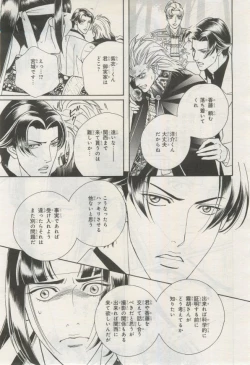 Page 14 of BE・BOY GOLD 2015-02