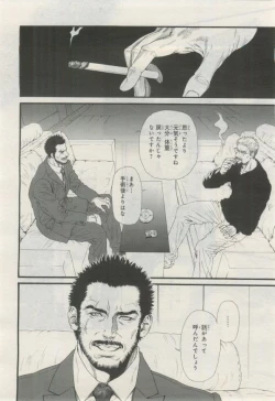 Page 157 of BE・BOY GOLD 2015-02