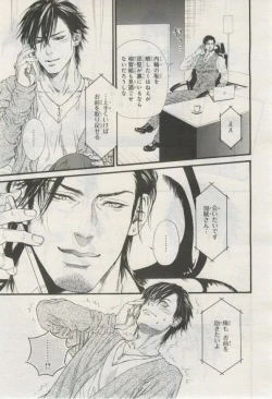 Page 162 of BE・BOY GOLD 2015-02