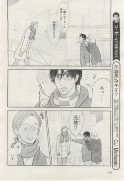 Page 177 of BE・BOY GOLD 2015-02