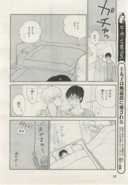 Page 201 of BE・BOY GOLD 2015-02