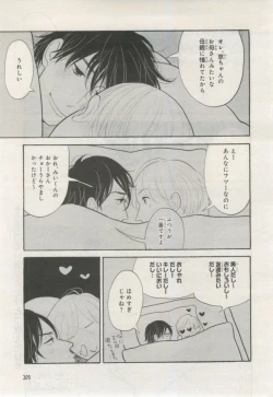 Page 204 of BE・BOY GOLD 2015-02