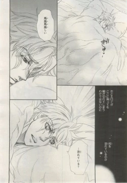 Page 219 of BE・BOY GOLD 2015-02