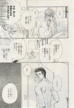 Page 224 of BE・BOY GOLD 2015-02