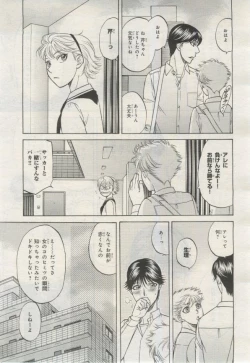 Page 276 of BE・BOY GOLD 2015-02