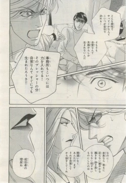 Page 27 of BE・BOY GOLD 2015-02