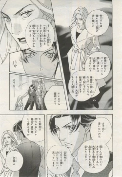 Page 28 of BE・BOY GOLD 2015-02