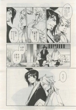 Page 321 of BE・BOY GOLD 2015-02