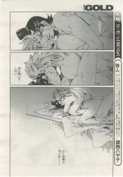 Page 327 of BE・BOY GOLD 2015-02