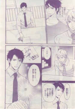 Page 353 of BE・BOY GOLD 2015-02