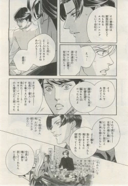 Page 35 of BE・BOY GOLD 2015-02