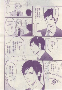 Page 363 of BE・BOY GOLD 2015-02