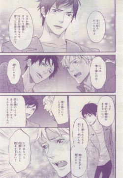 Page 370 of BE・BOY GOLD 2015-02