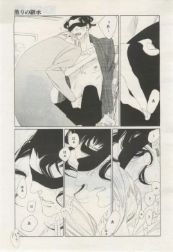 Page 386 of BE・BOY GOLD 2015-02