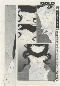 Page 397 of BE・BOY GOLD 2015-02