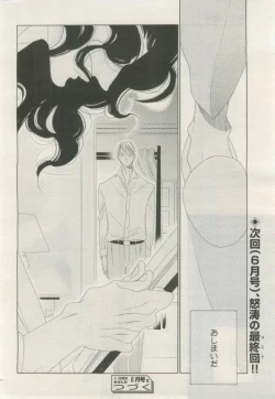 Page 405 of BE・BOY GOLD 2015-02