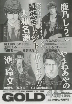 Page 442 of BE・BOY GOLD 2015-02