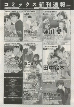 Page 463 of BE・BOY GOLD 2015-02