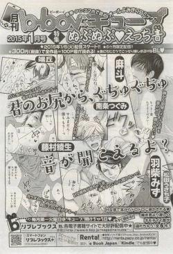 Page 474 of BE・BOY GOLD 2015-02