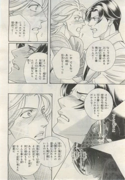 Page 47 of BE・BOY GOLD 2015-02