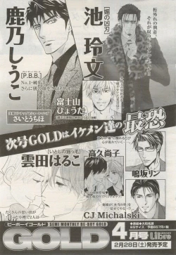 Page 482 of BE・BOY GOLD 2015-02